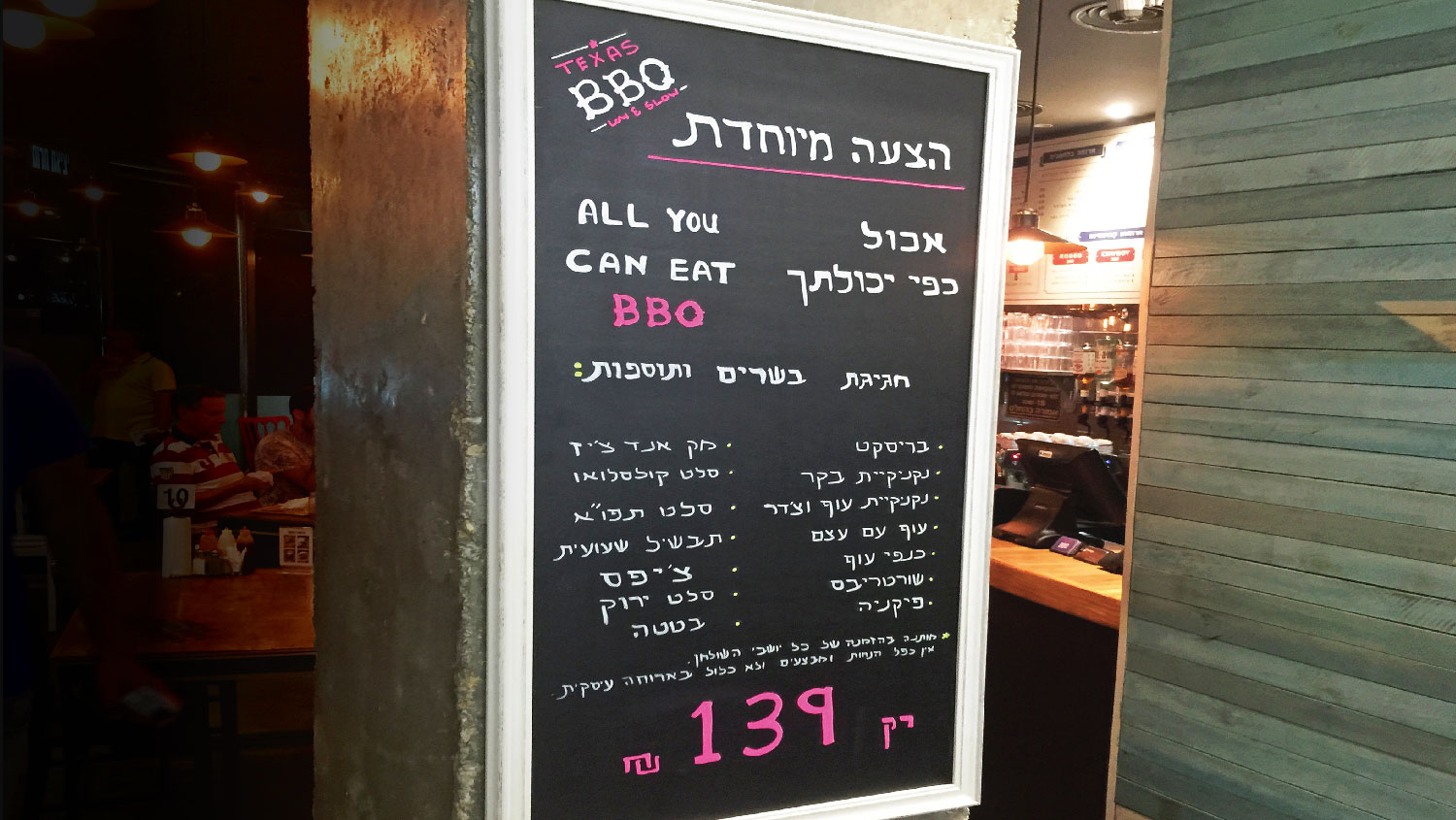 לוח גיר למסעדות כולל מסגרת לבחירה